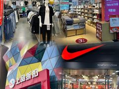 -上品折扣(回龙观店)