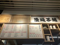 -隆延茶铺(学清路驹然店)