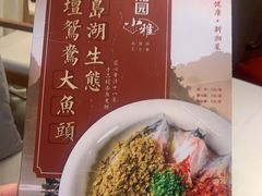 -望湘园·小雅(德基店)