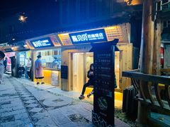 门面-一杯黔茶(西江千户苗寨古街店)