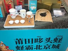 -莆田餐厅PUTIEN(三里屯店)