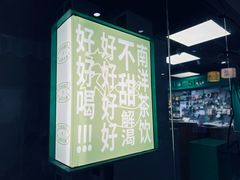 -斗作小养·南洋茶咖(淮海755店)