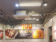 -有章牛杂(石厦店)