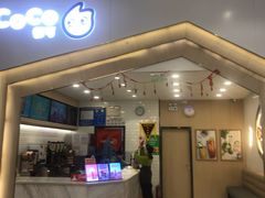 门面-CoCo都可(砂之船奥莱店)