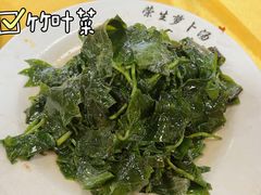 -荣生萝卜汤饭店
