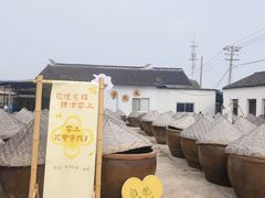 -苏州市吴中区光福窑上花果蜜饯厂