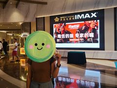 -英皇电影城(平安金融中心IMAX激光店)