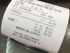 账单-鲜芋仙(徐州彭城一号店)