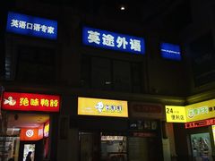 -曼哈顿商业广场(升龙广场店)