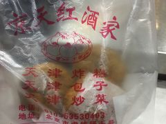 -京天红酒家(虎坊路店)