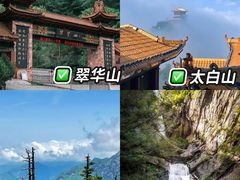 -华山风景名胜区