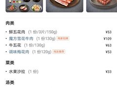 -韩时烤肉(枫蓝店)
