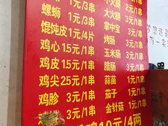 菜单-阿姨小肉摊(同济西苑店)