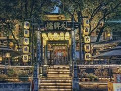 -1912街区