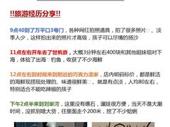 -巧克力渔家.小船海鲜胶东菜(万平口店)