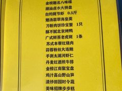 -盛福楼·惠山宴(盛岸路店)