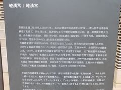 -景福宫
