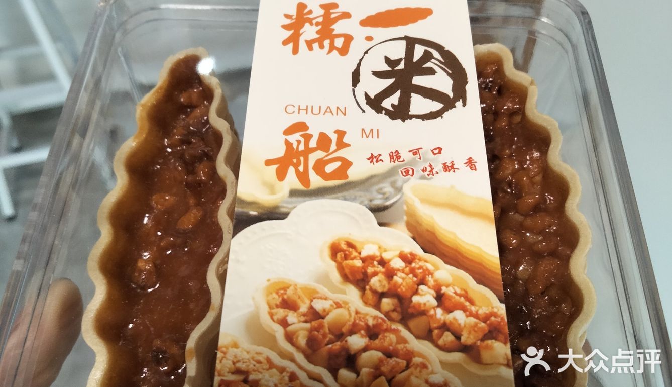 四悦蛋糕