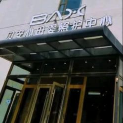 -贝安心月子中心(昌平店)