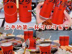 -东方明珠·可口可乐欢乐餐厅