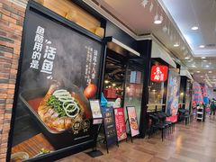 -鱼酷活鱼烤鱼(梅江印象城店)