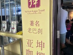 -亚坤(远东广场店)