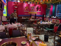 -大吉利·潮汕鲜牛肉火锅(西安店)