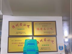 -建国蚵煎蚵面