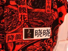 -天辣(金桥啦啦宝都店)