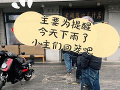 门面-老磁器口豆汁店(天坛店)