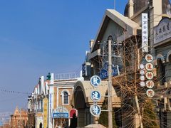 -清风小镇闯关东影视基地