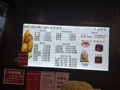 -毛华美食(清扬路店)
