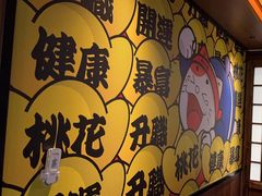 -弓二·烧鸟居酒屋(财富购物中心店)