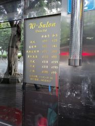 -维卡 Salon