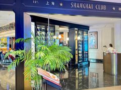 -上海总会SHANGHAICLUB(兴业太古汇店)