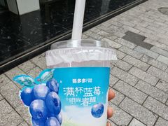 -陈多多·豆腐奶茶(沙湾路店)
