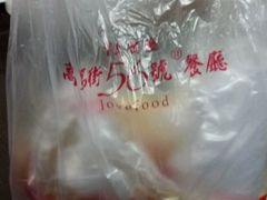 -高第街56号餐厅(宝龙店)