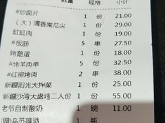 账单-巴依老爷新疆美食(远洋未来汇购物中心店)