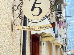 -75 Boutique Vintage 法国中古餐具家具店