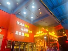 -冒椒火辣(太古里店)