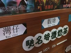 -香港鸿记冰室
