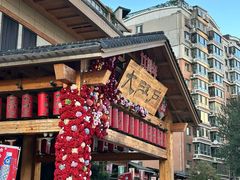 -大江户·温泉洗浴(浑南店)