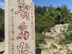 -涂山风景区