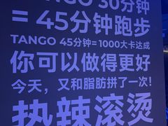 -TANGO LIVEHOUSE动感单车(巴黎春天店)