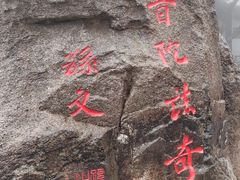 -普陀山慧济禅寺