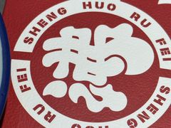 -生活如沸·顺德水牛奶火锅(大学路店)