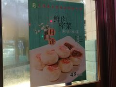 门面-老大昌(淮海中路店)