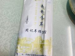 -祥和粗粮食府(南环西路店)