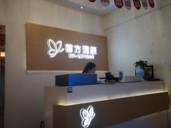 -成都苗方清颜专业祛痘