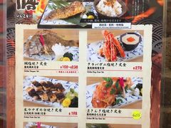 菜单-豊 胜手丼
